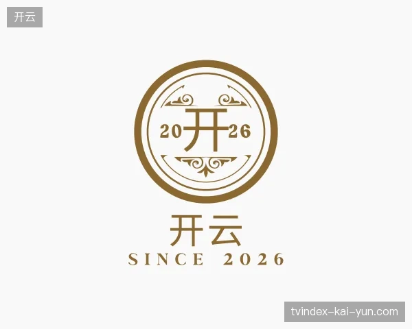 关于开云官方